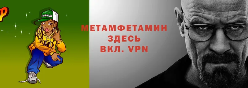 МЕТАМФЕТАМИН винт  Калининск 